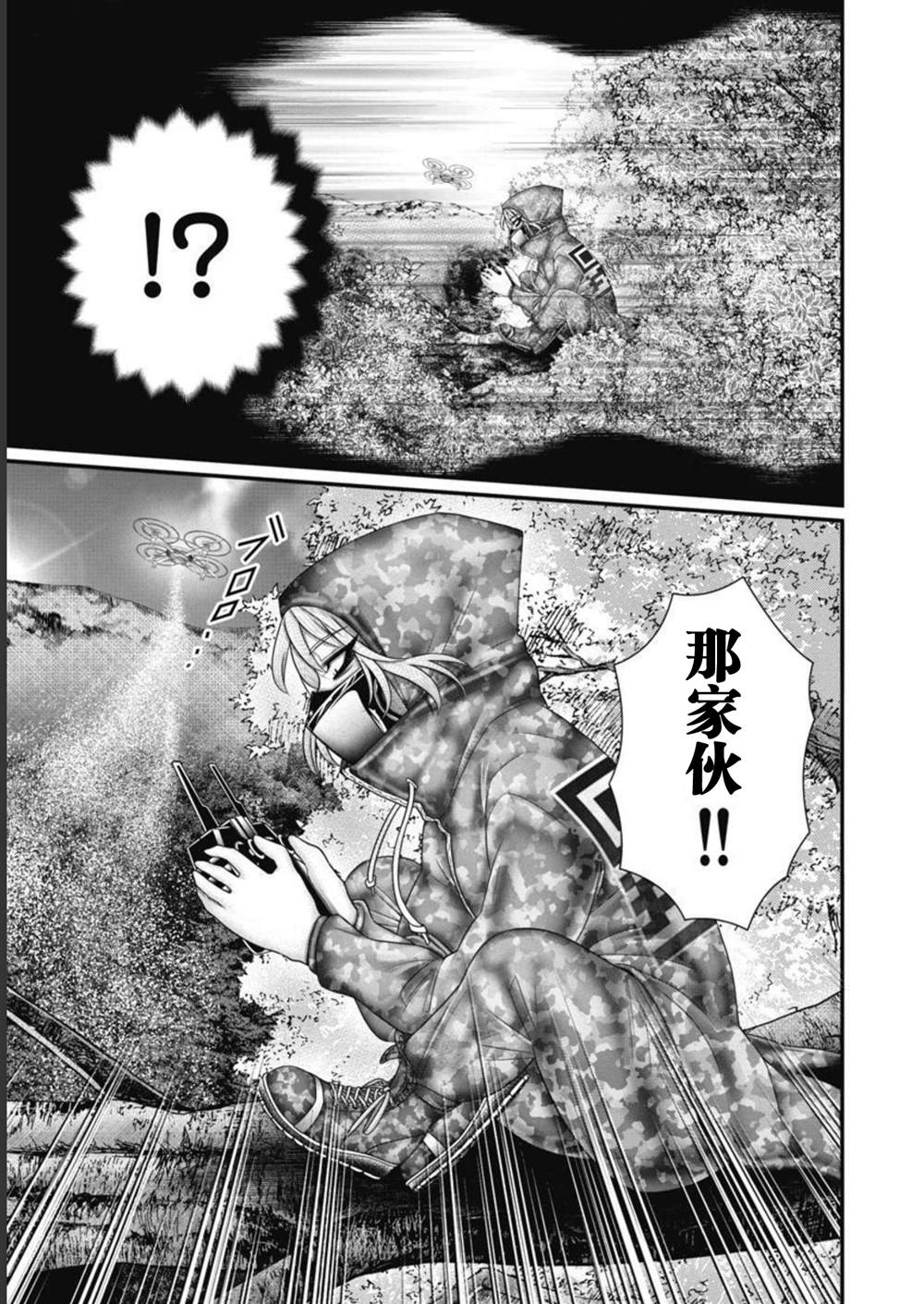 第10话8