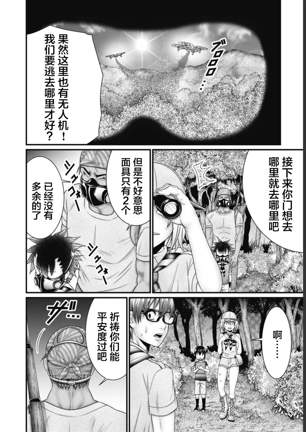 第11话11
