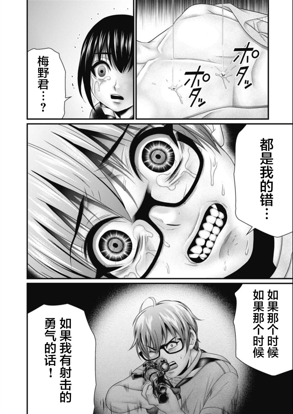 第19话13