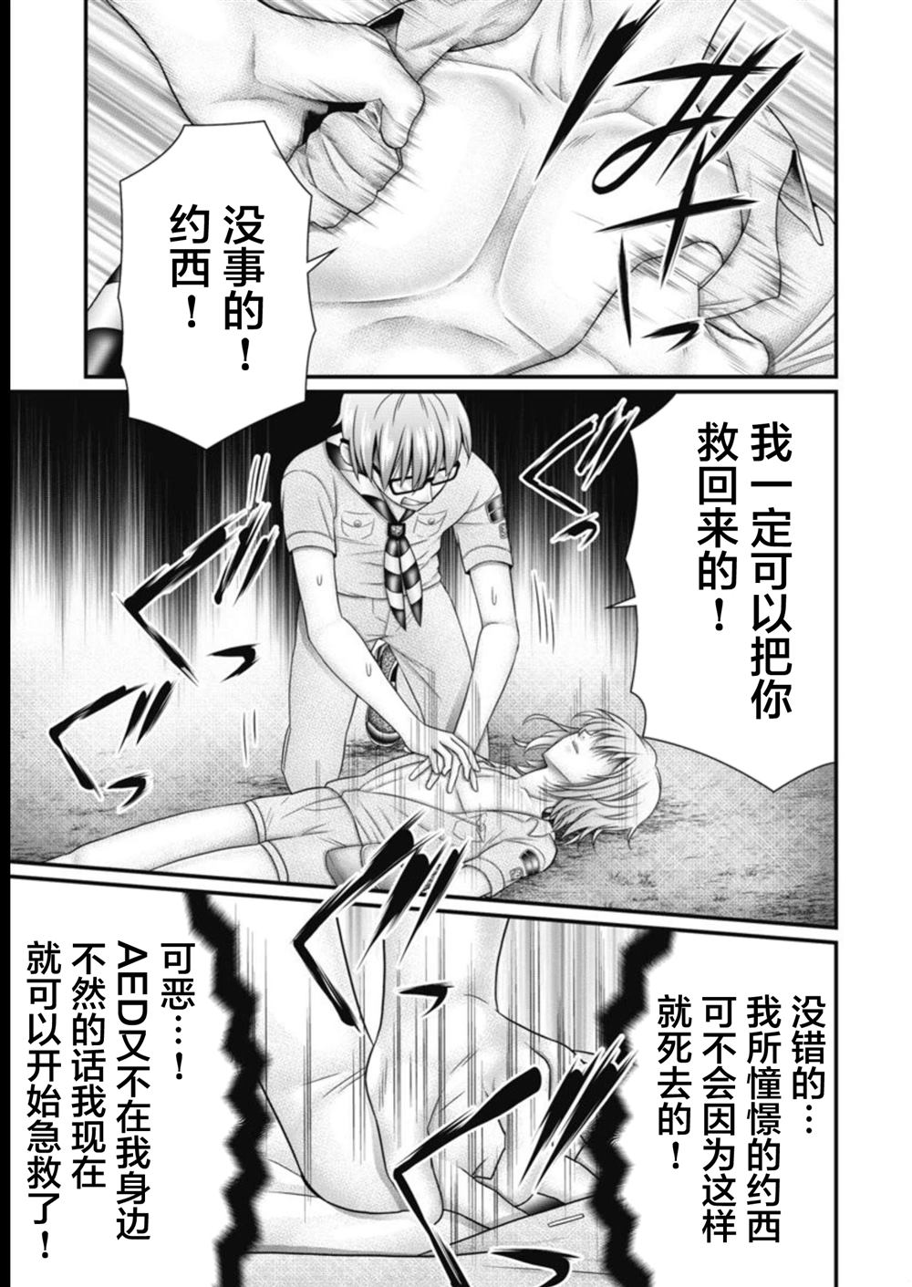 第19话10