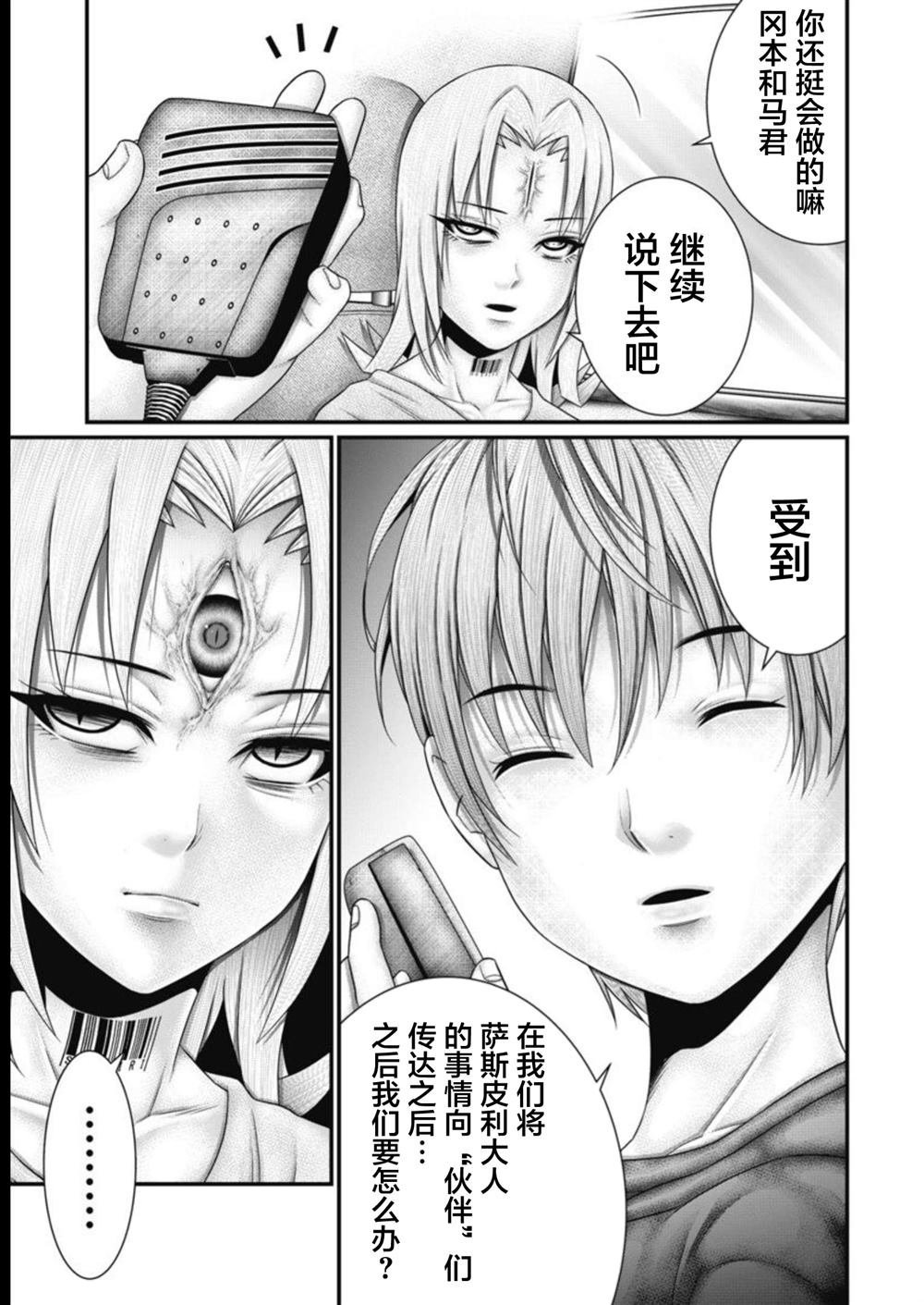 第19话18
