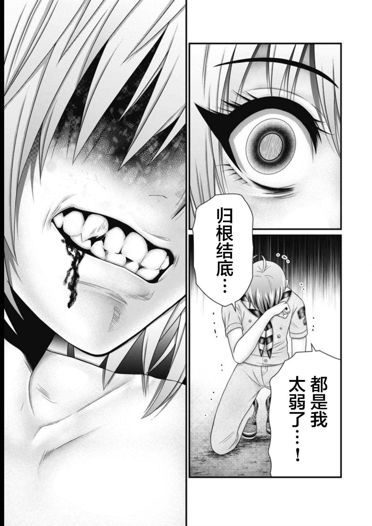 第20话2