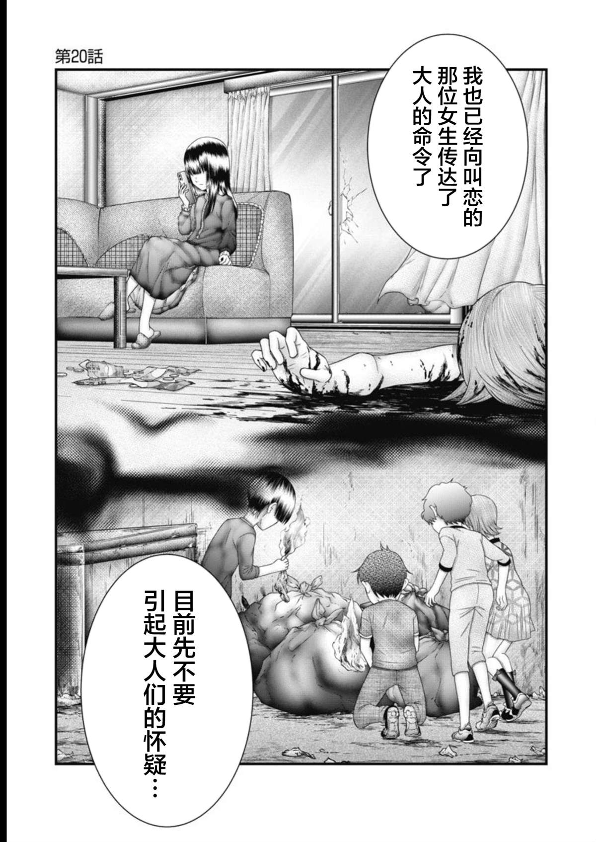 第20话10