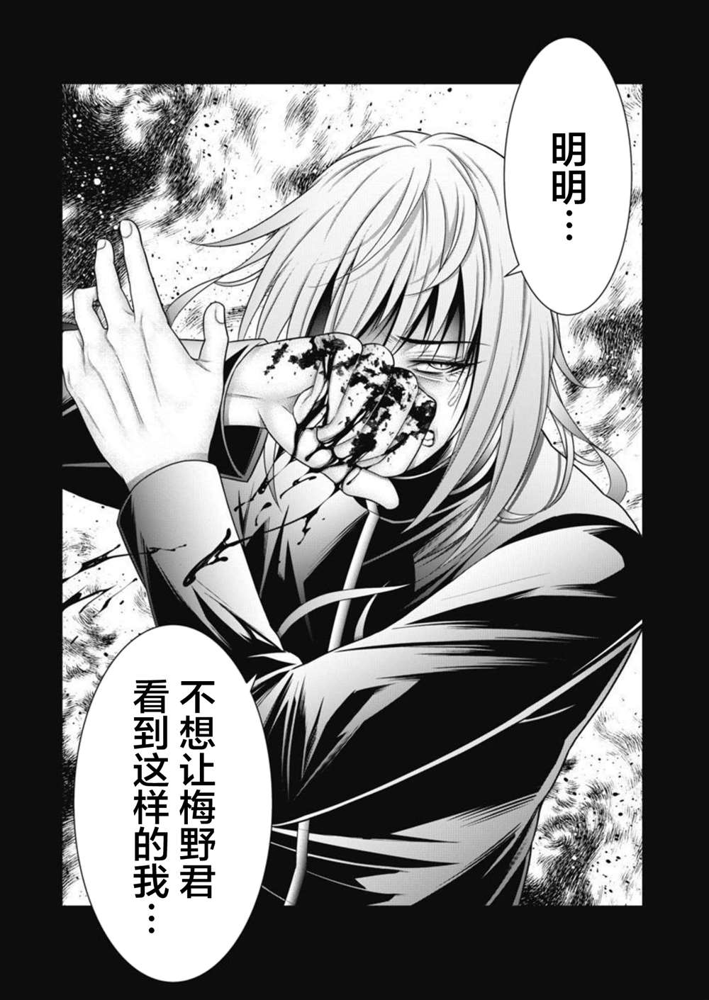 第16话16
