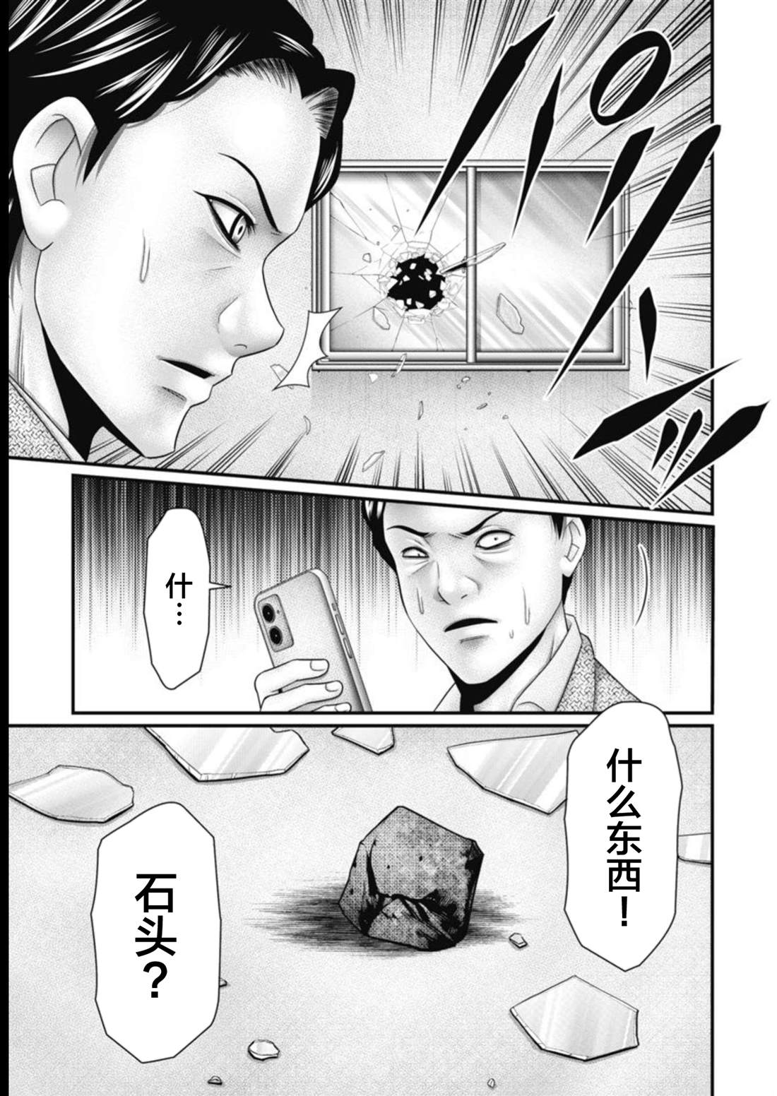 第18话18