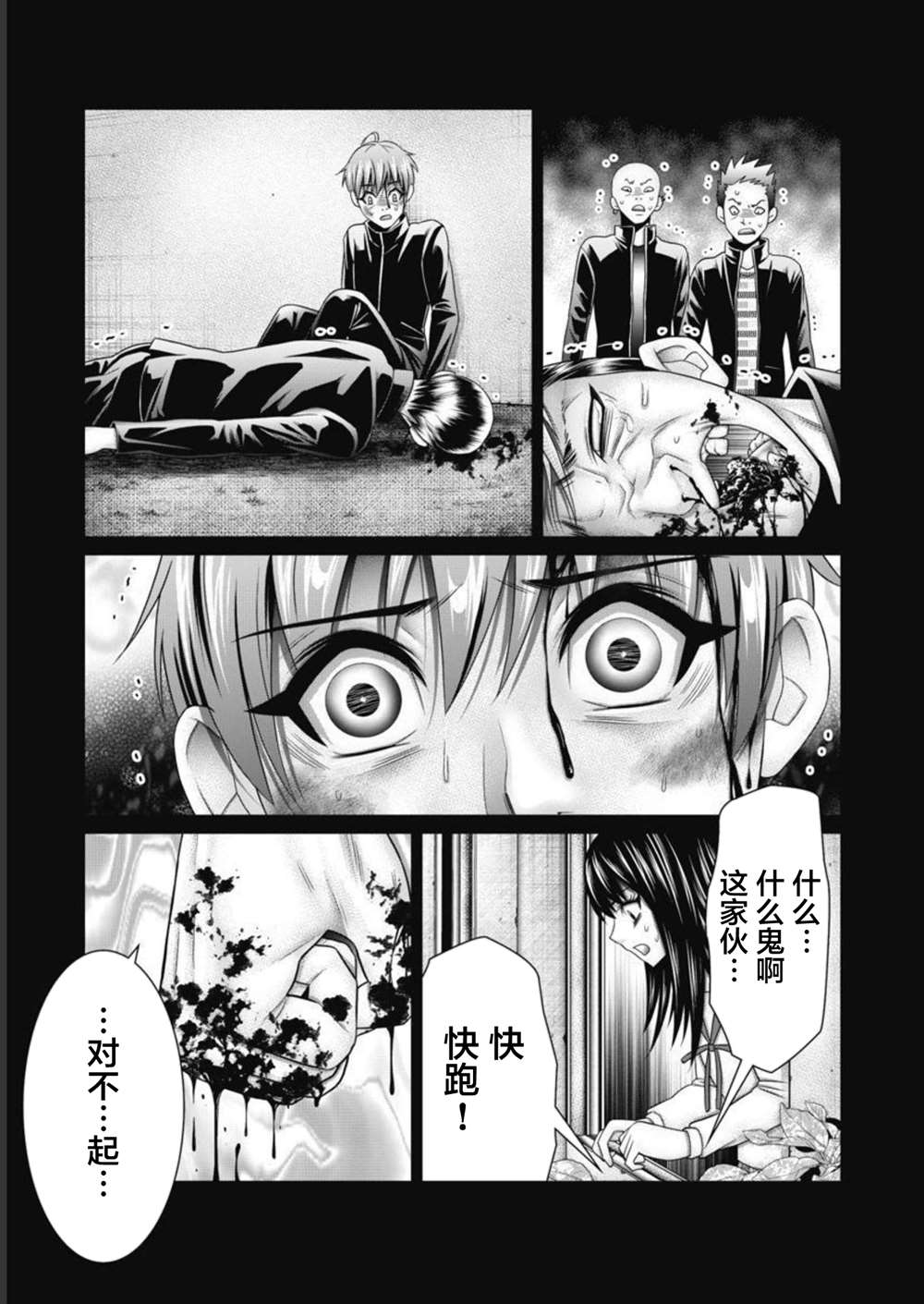 第16话17