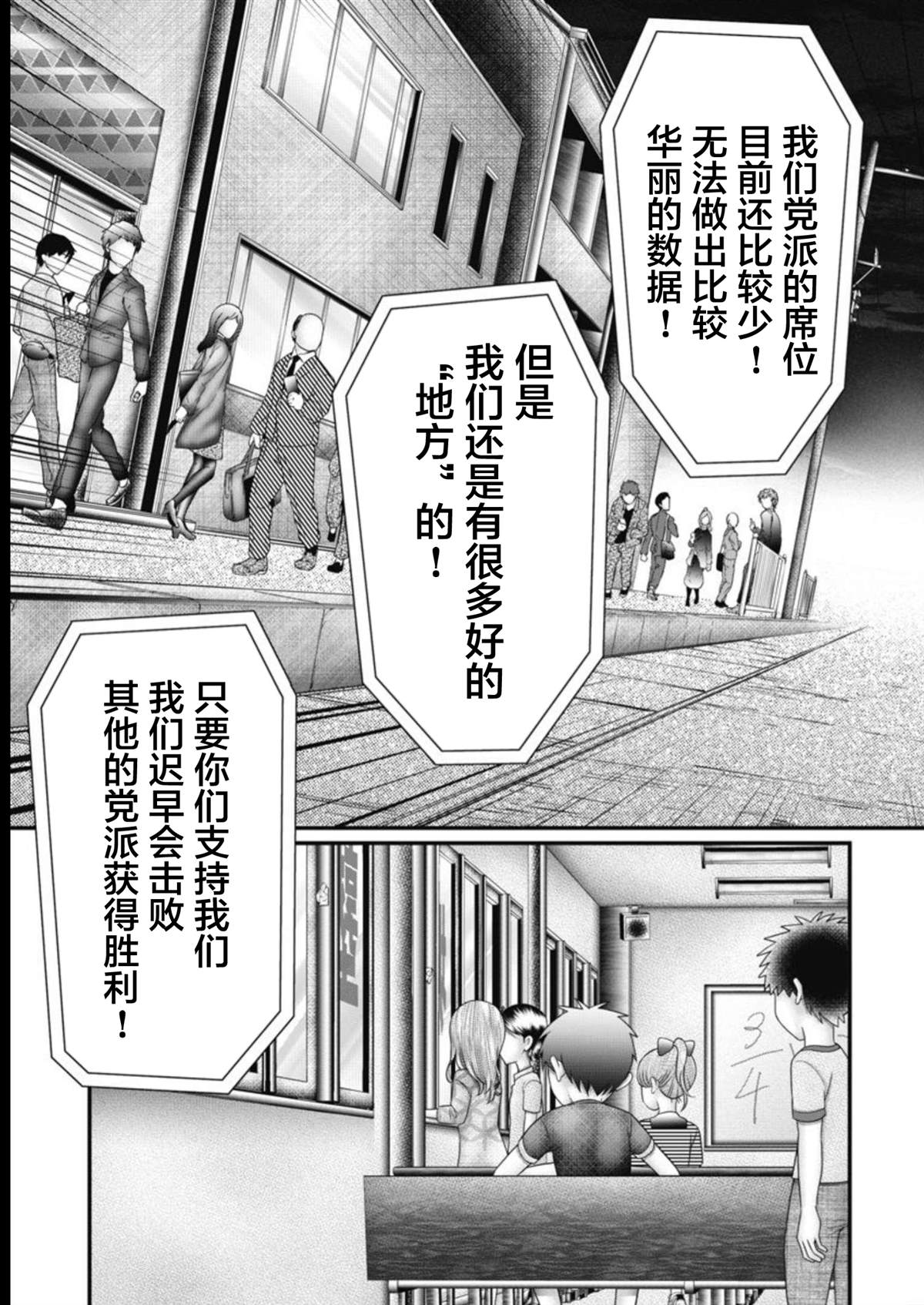 第20话6