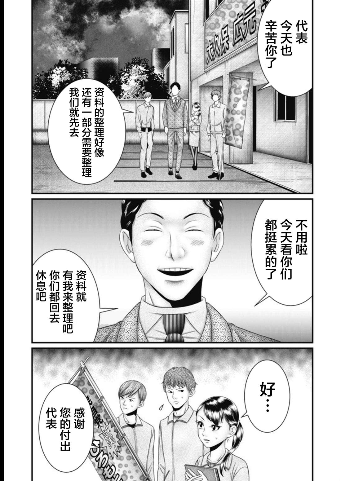 第18话16