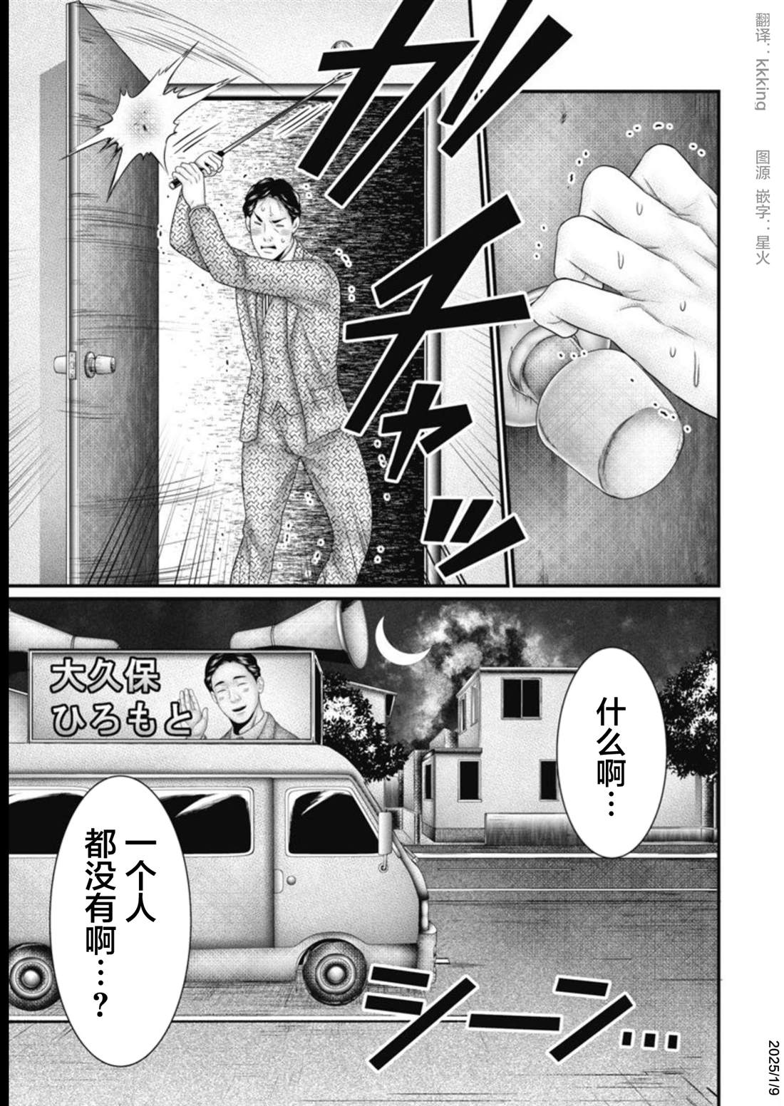 第18话20