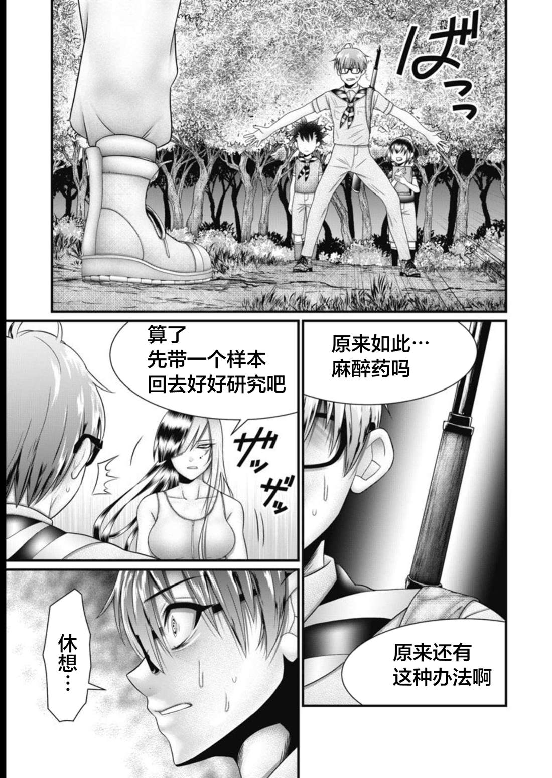 第18话8