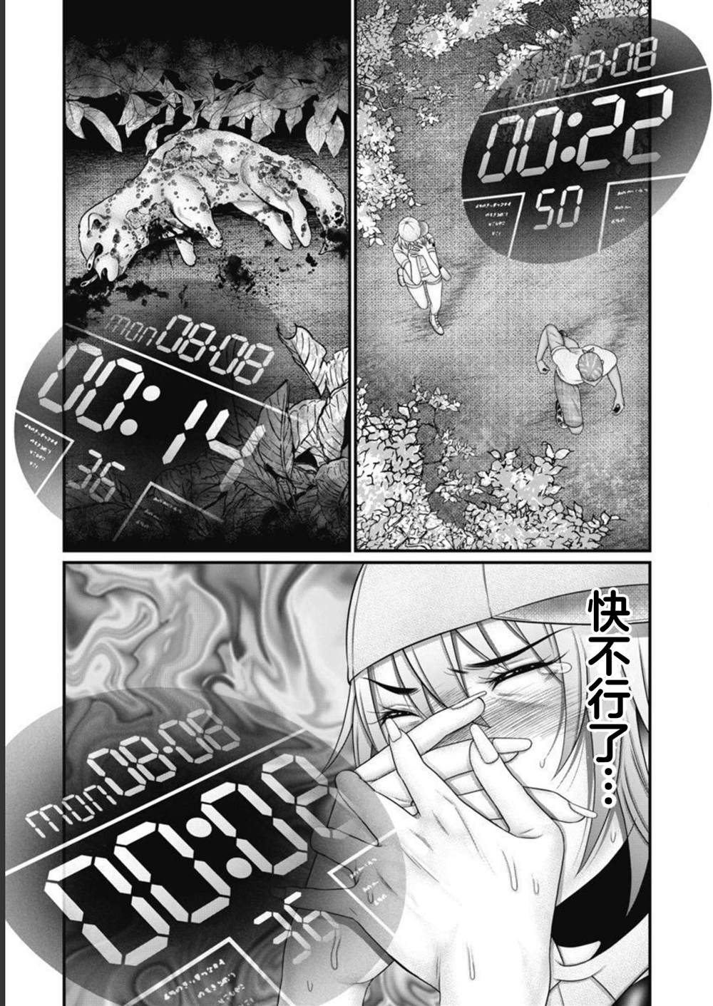 第13话8