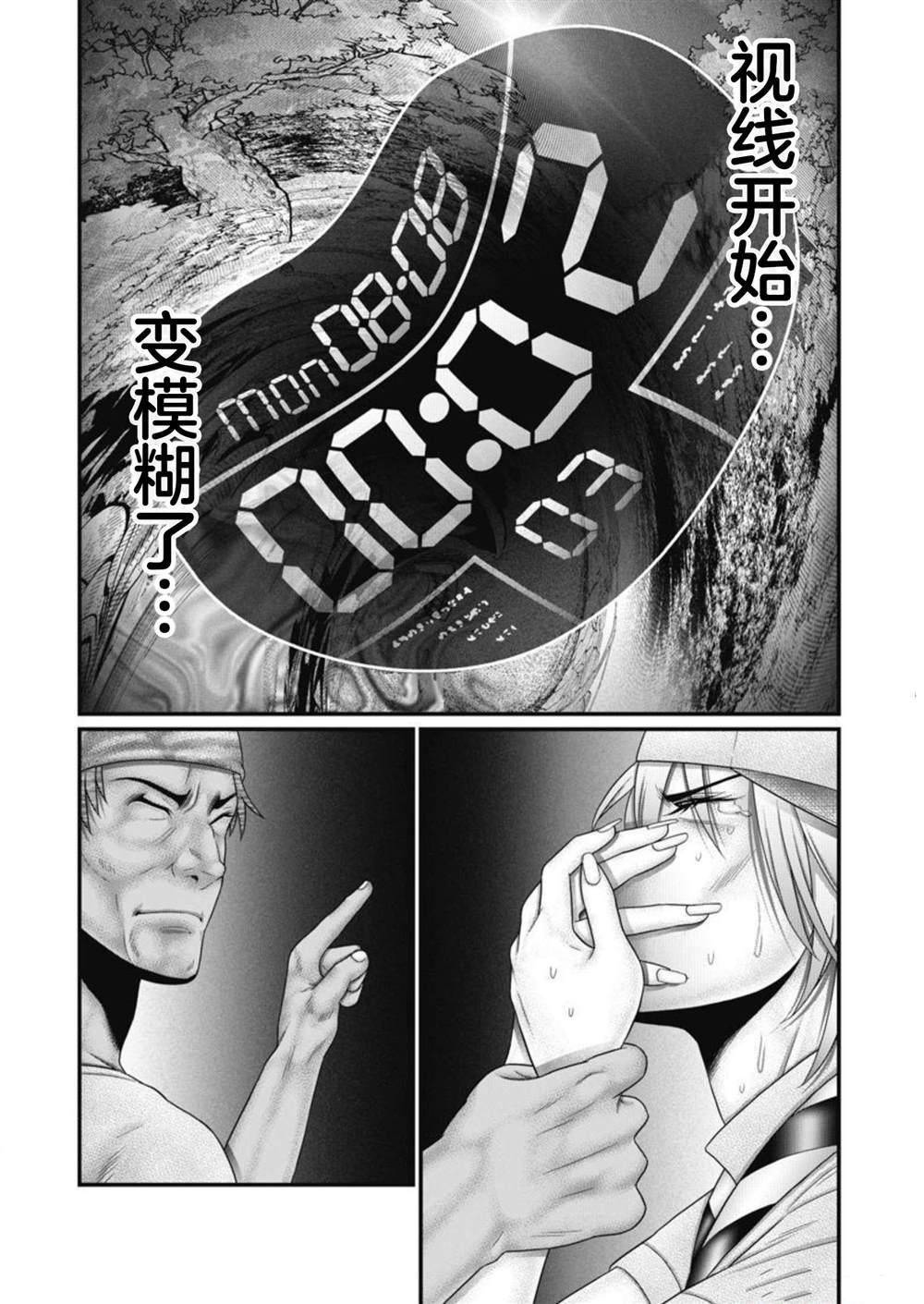 第13话9