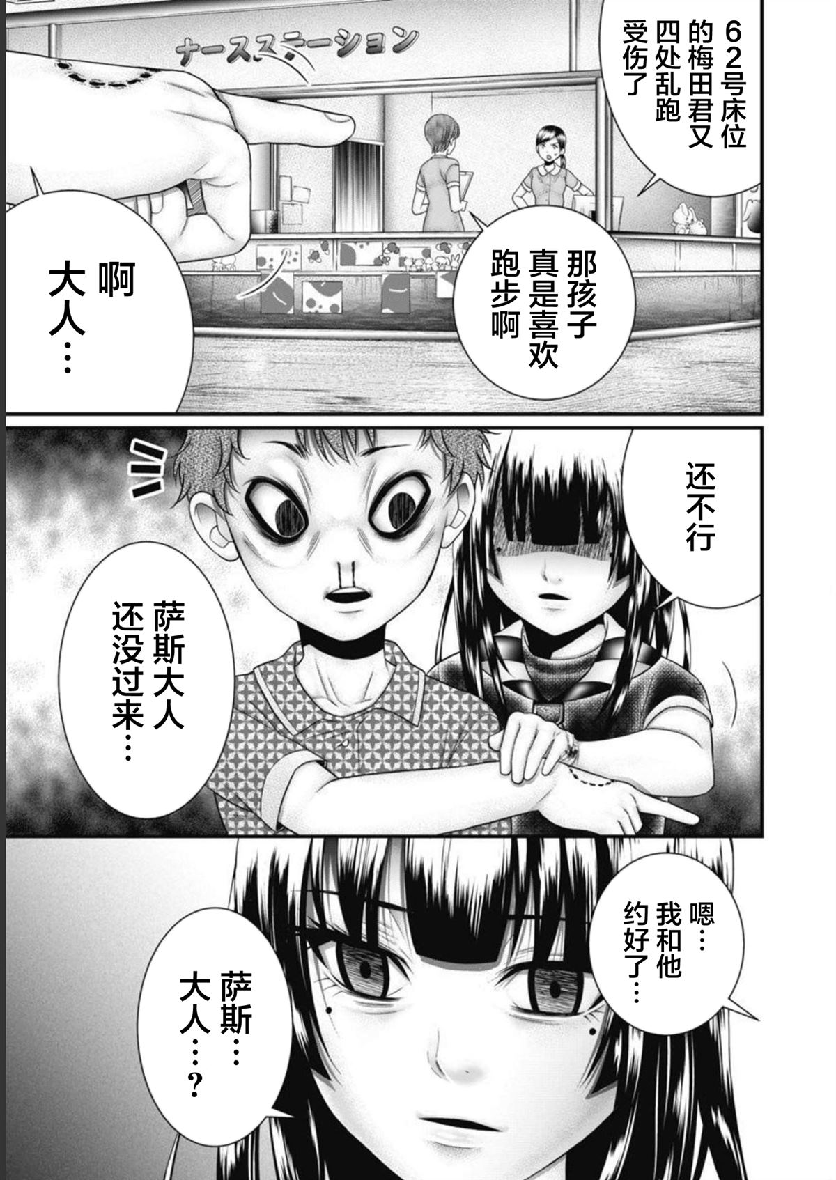 第15话7