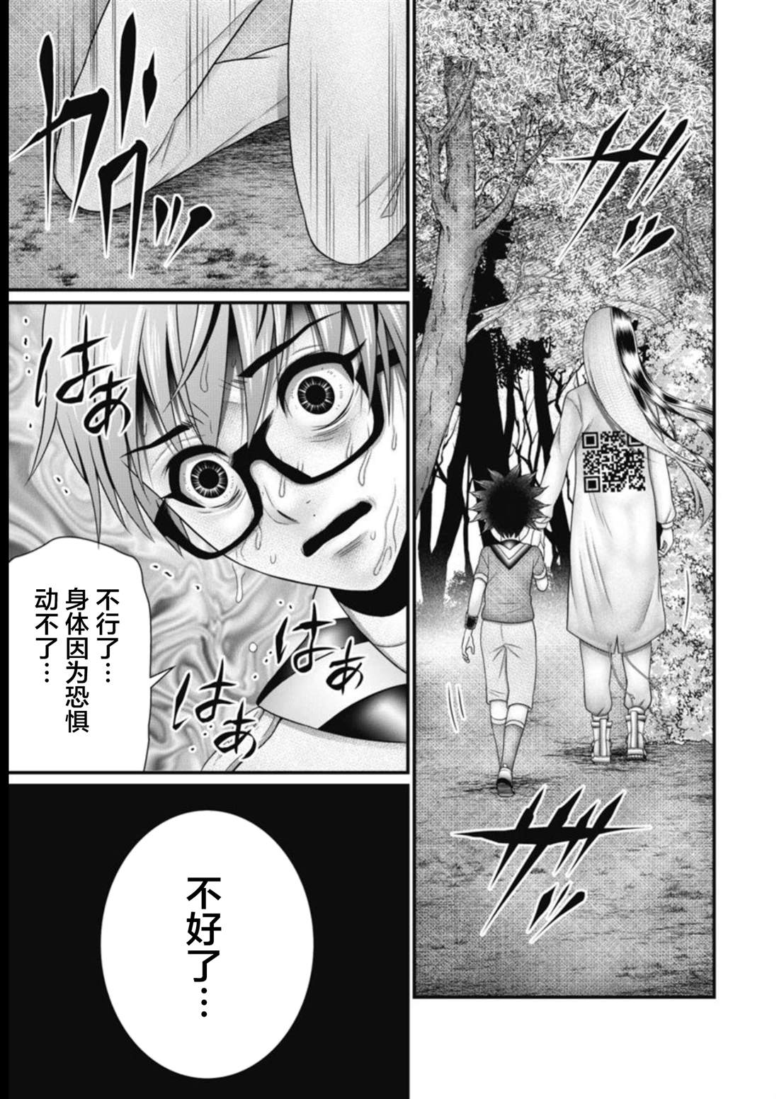 第18话12