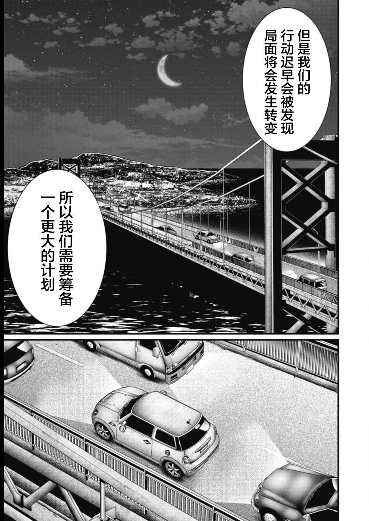 第20话12
