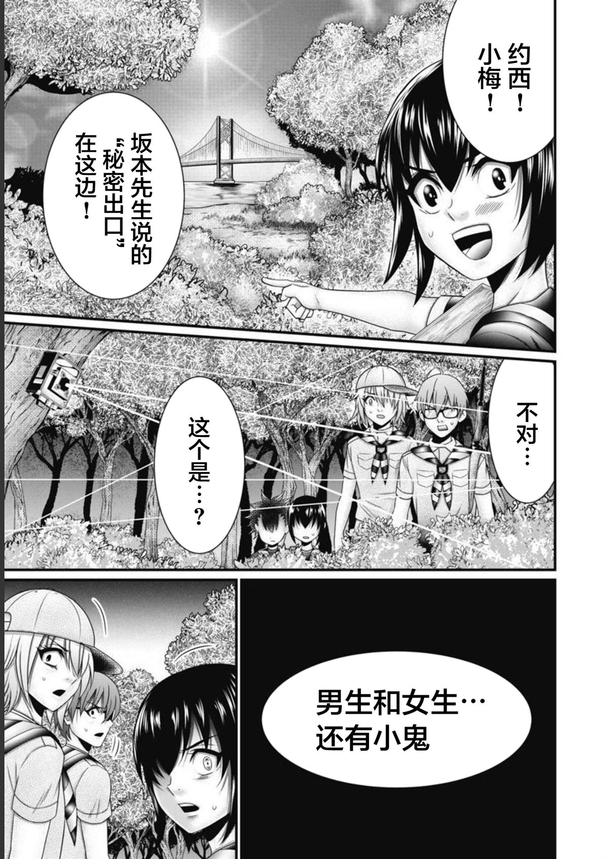 第15话3
