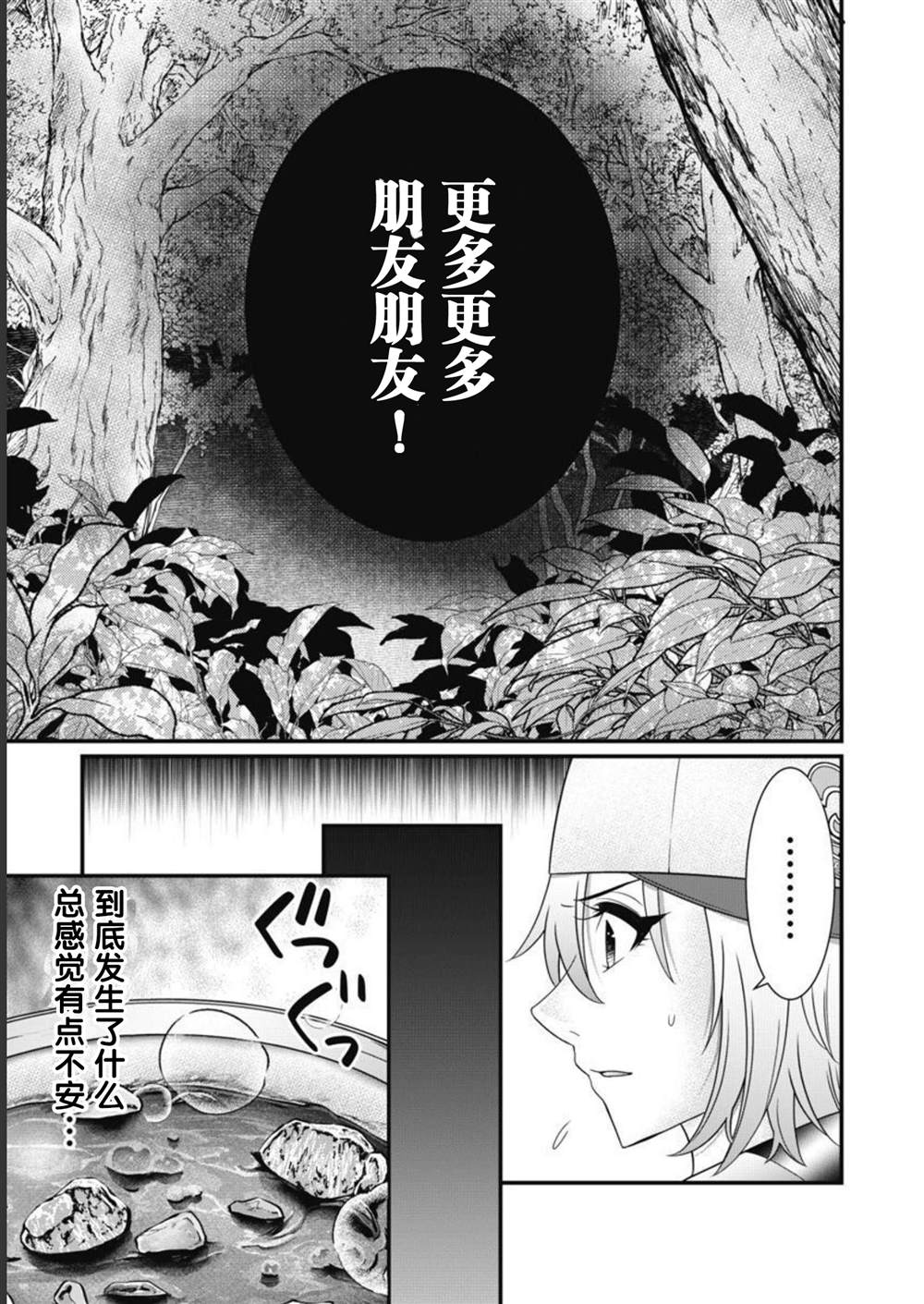 第1话28
