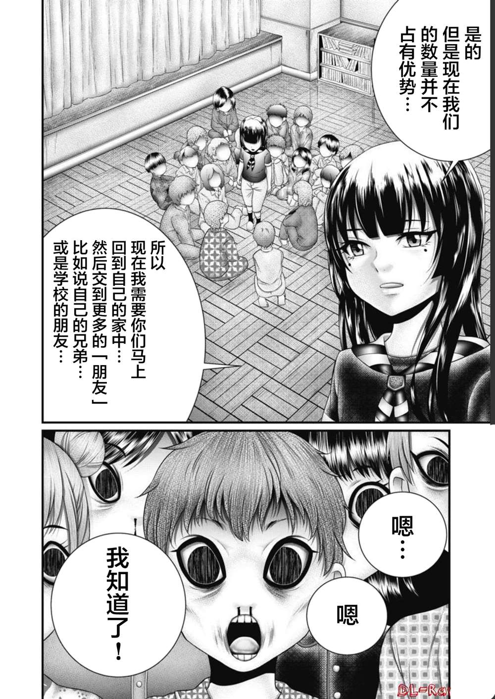 第16话3
