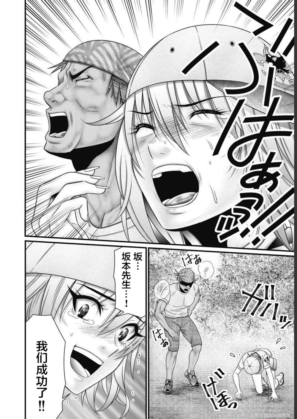 第13话11