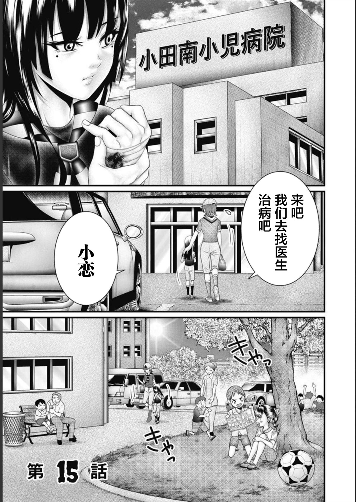 第15话0