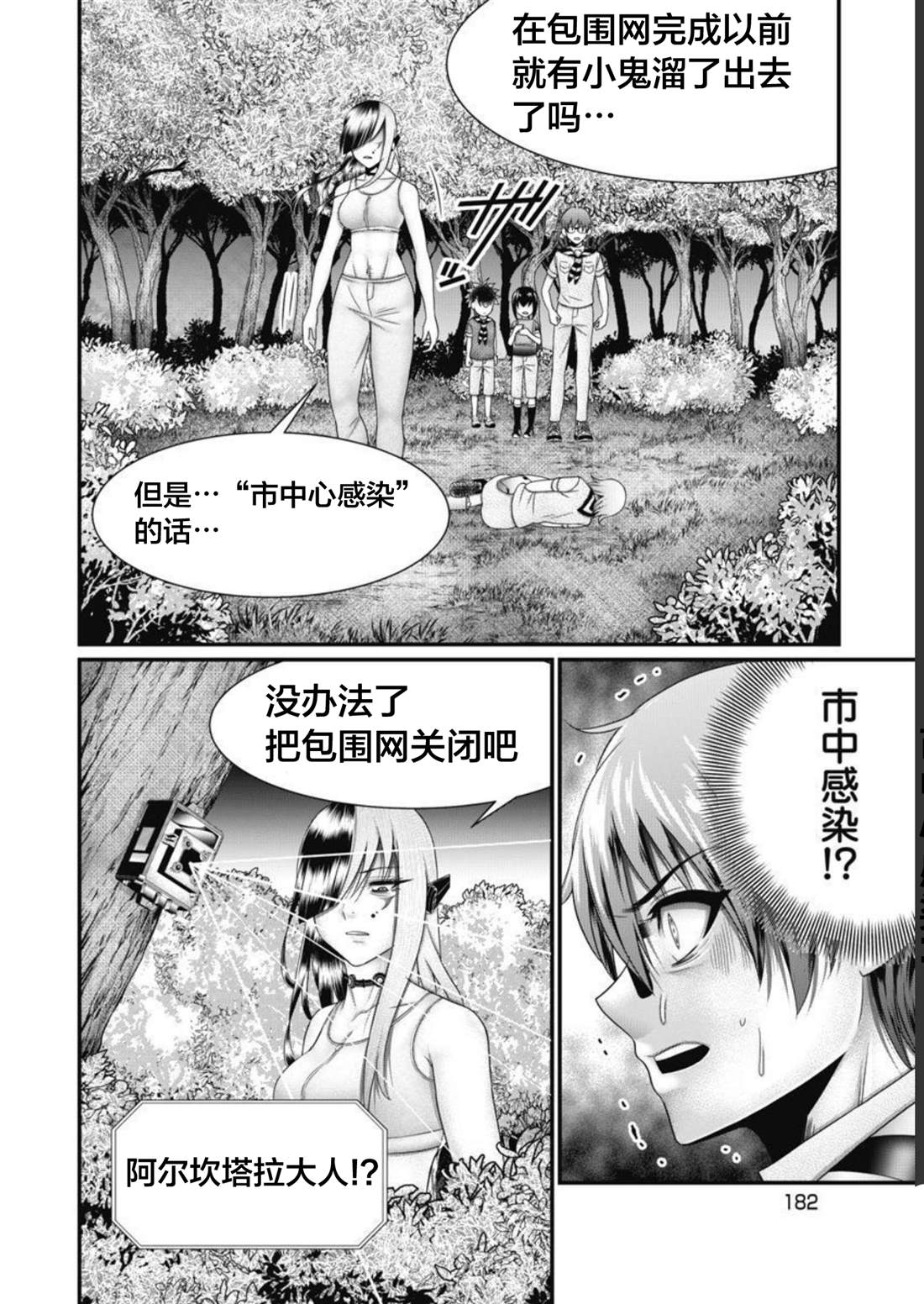 第17话12