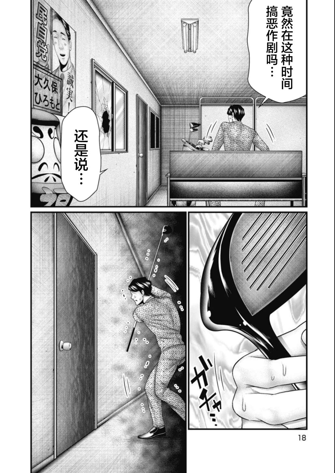 第18话19
