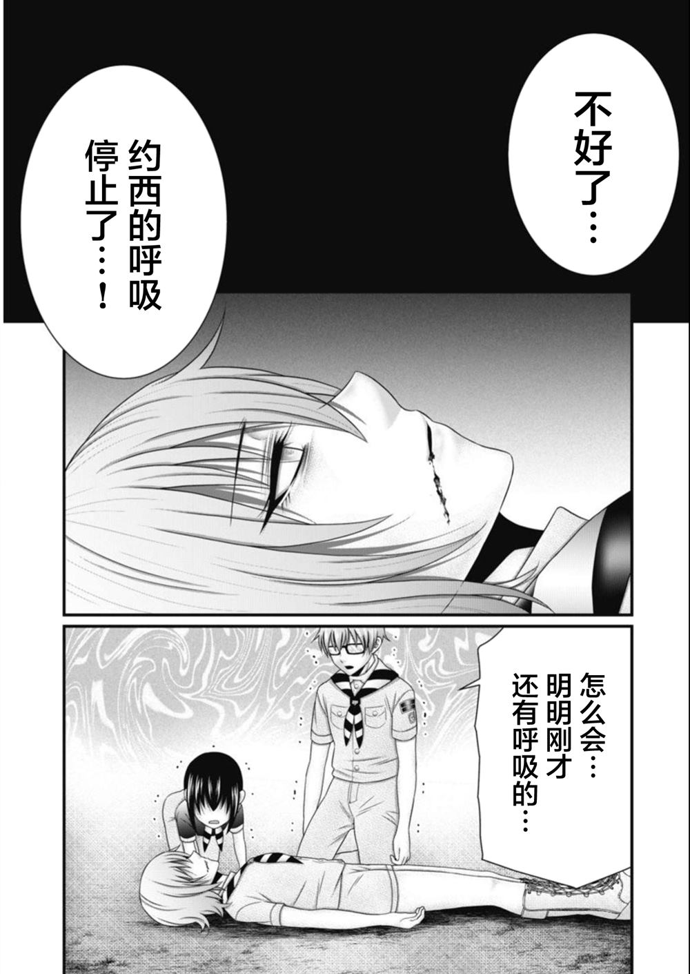 第19话9