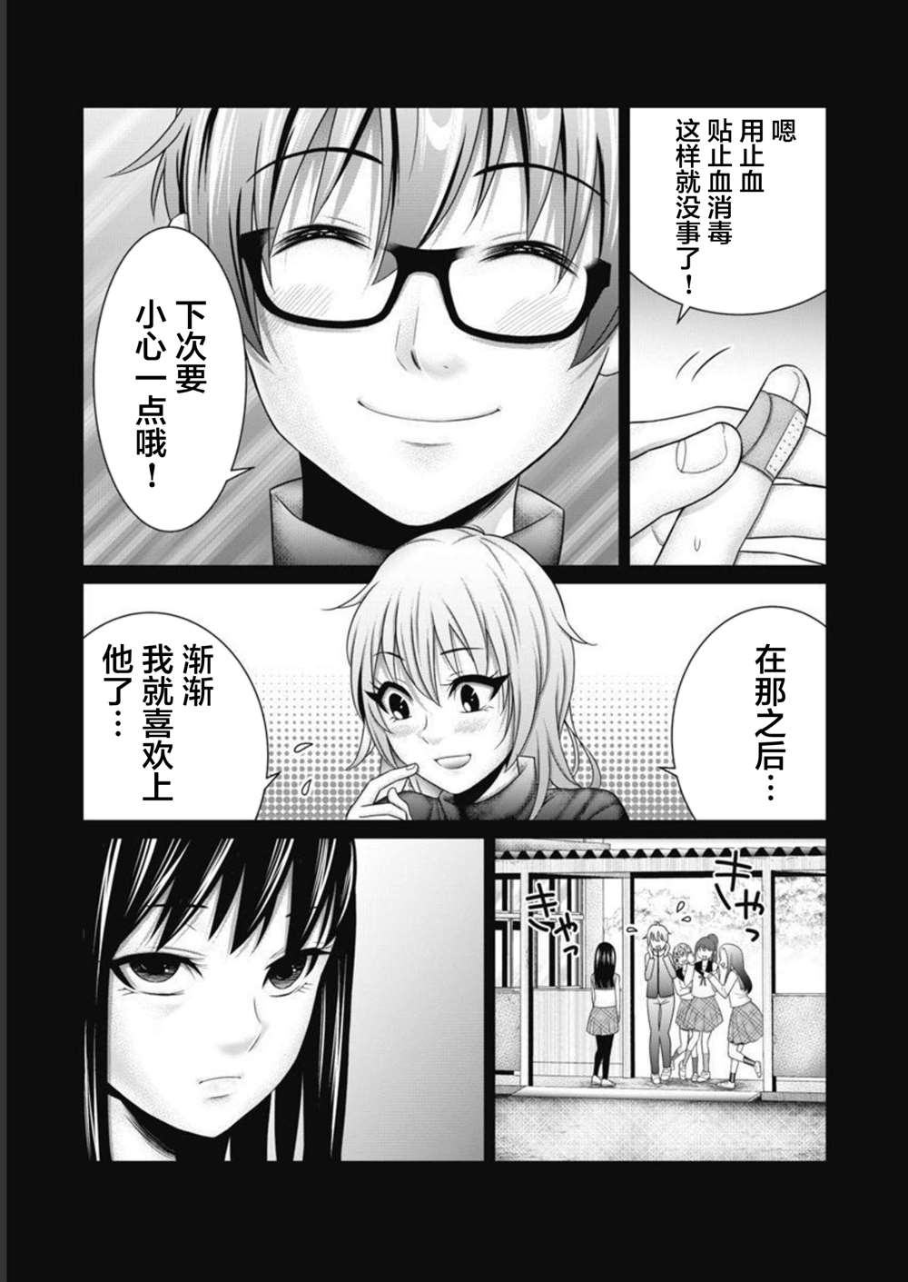 第16话8