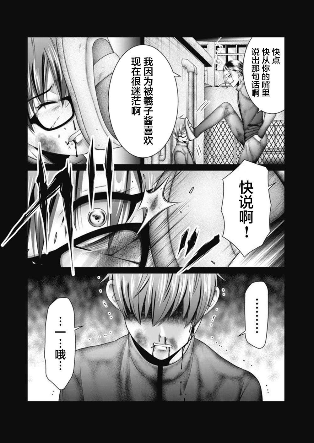 第16话13