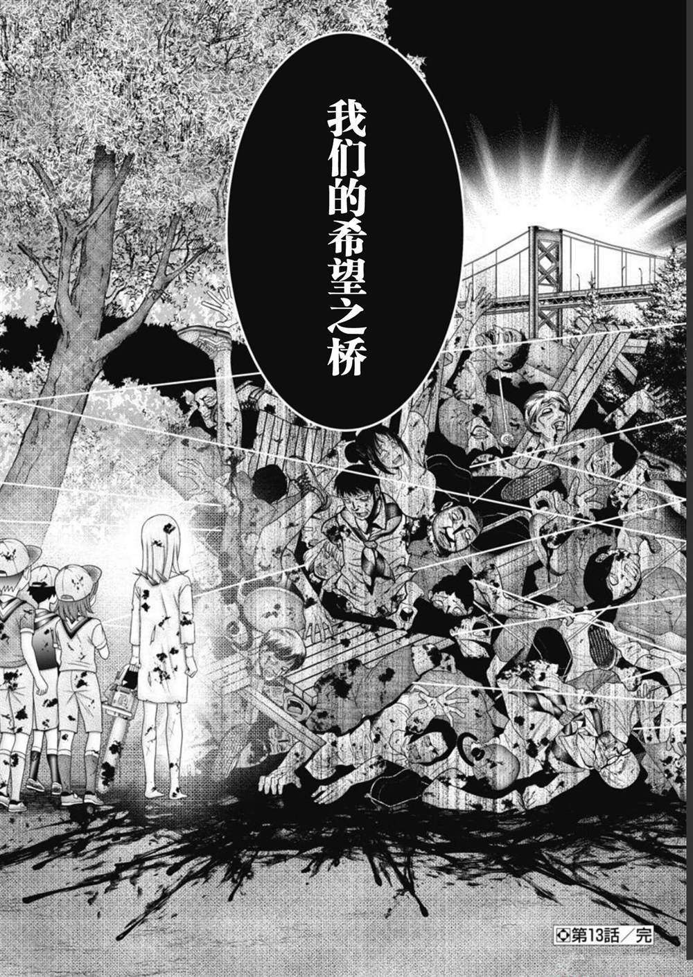 第13话19