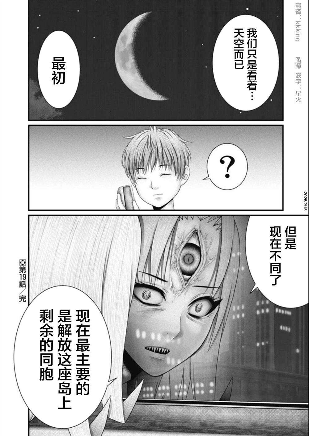 第19话19