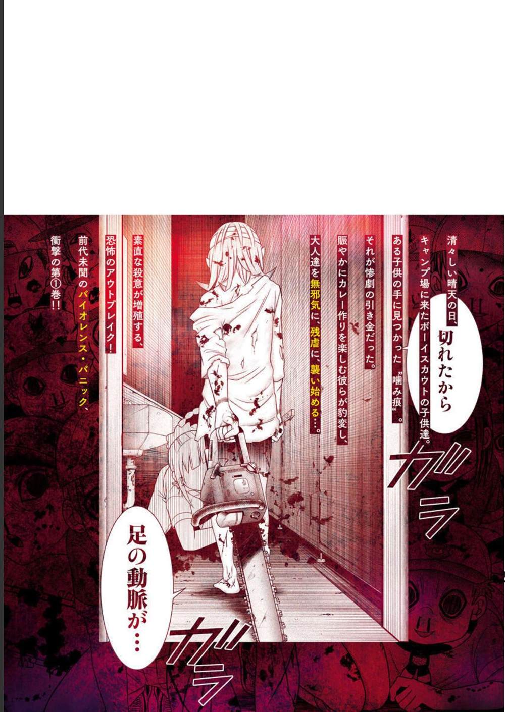 第8话24