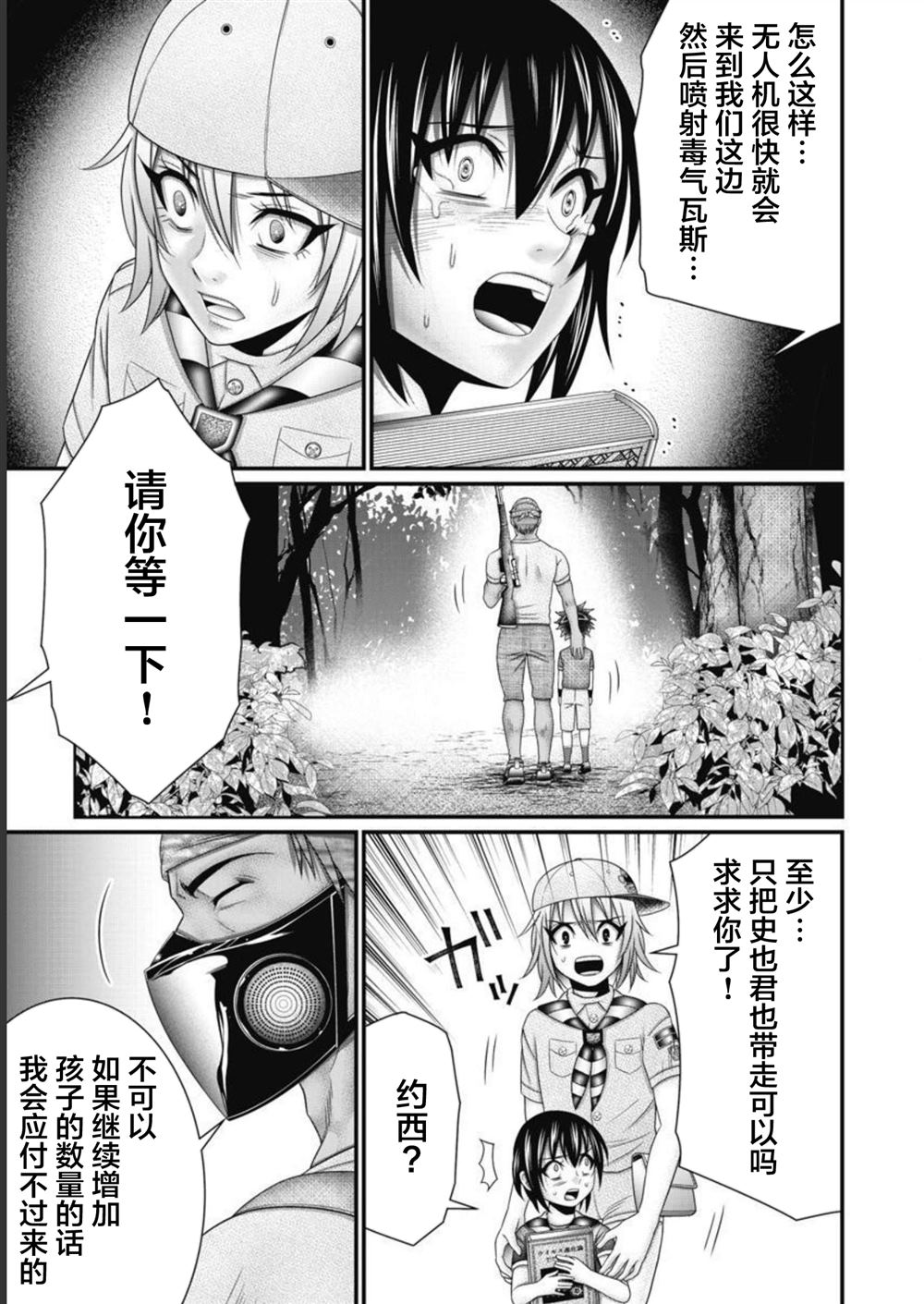 第11话12