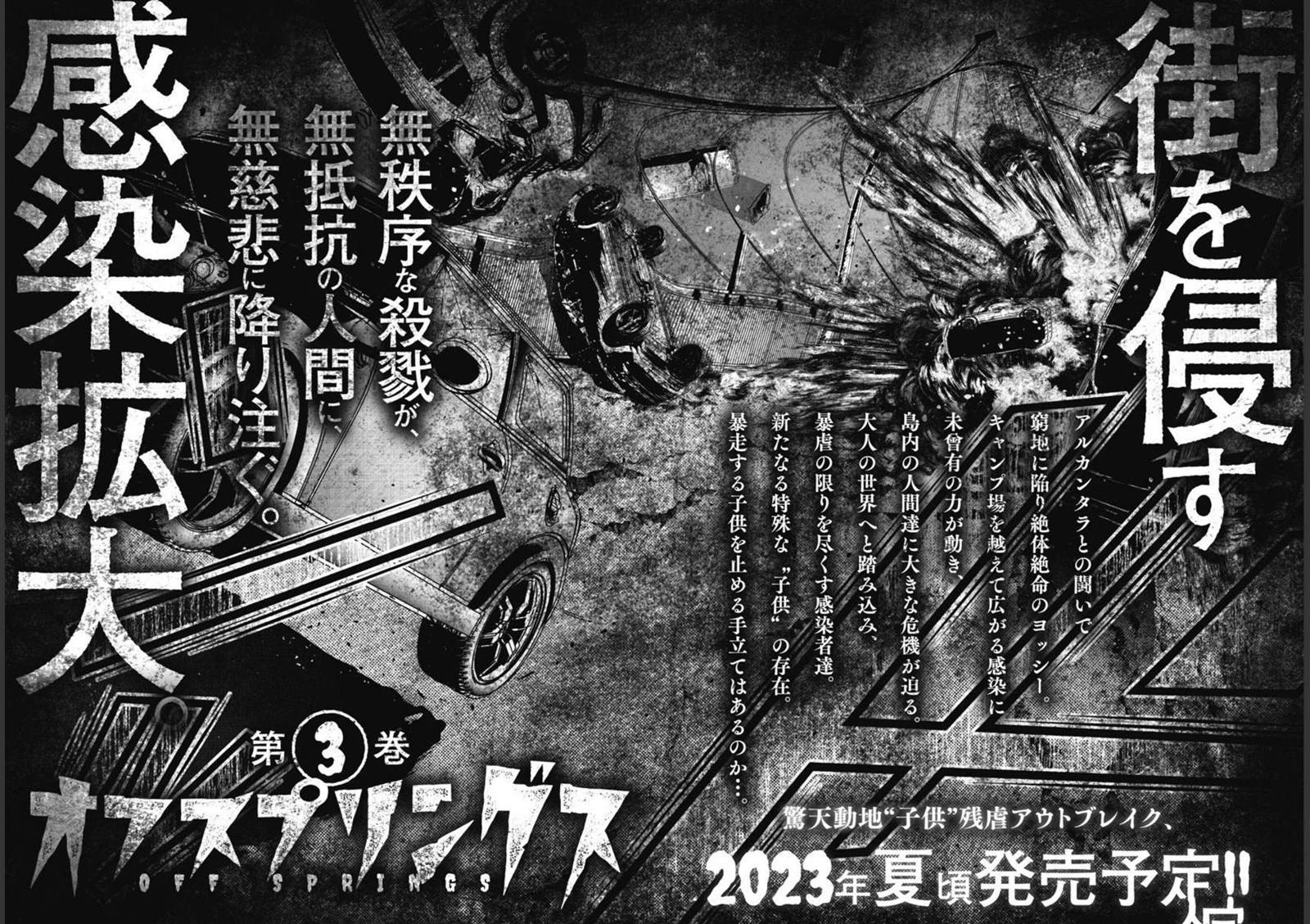 第17话19