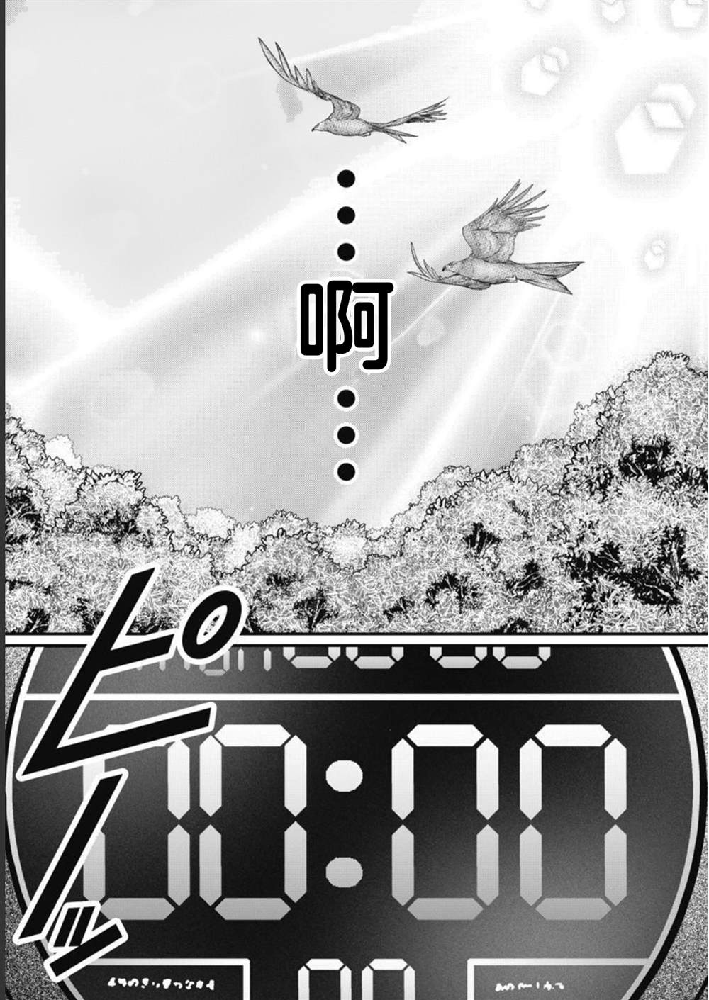 第13话10
