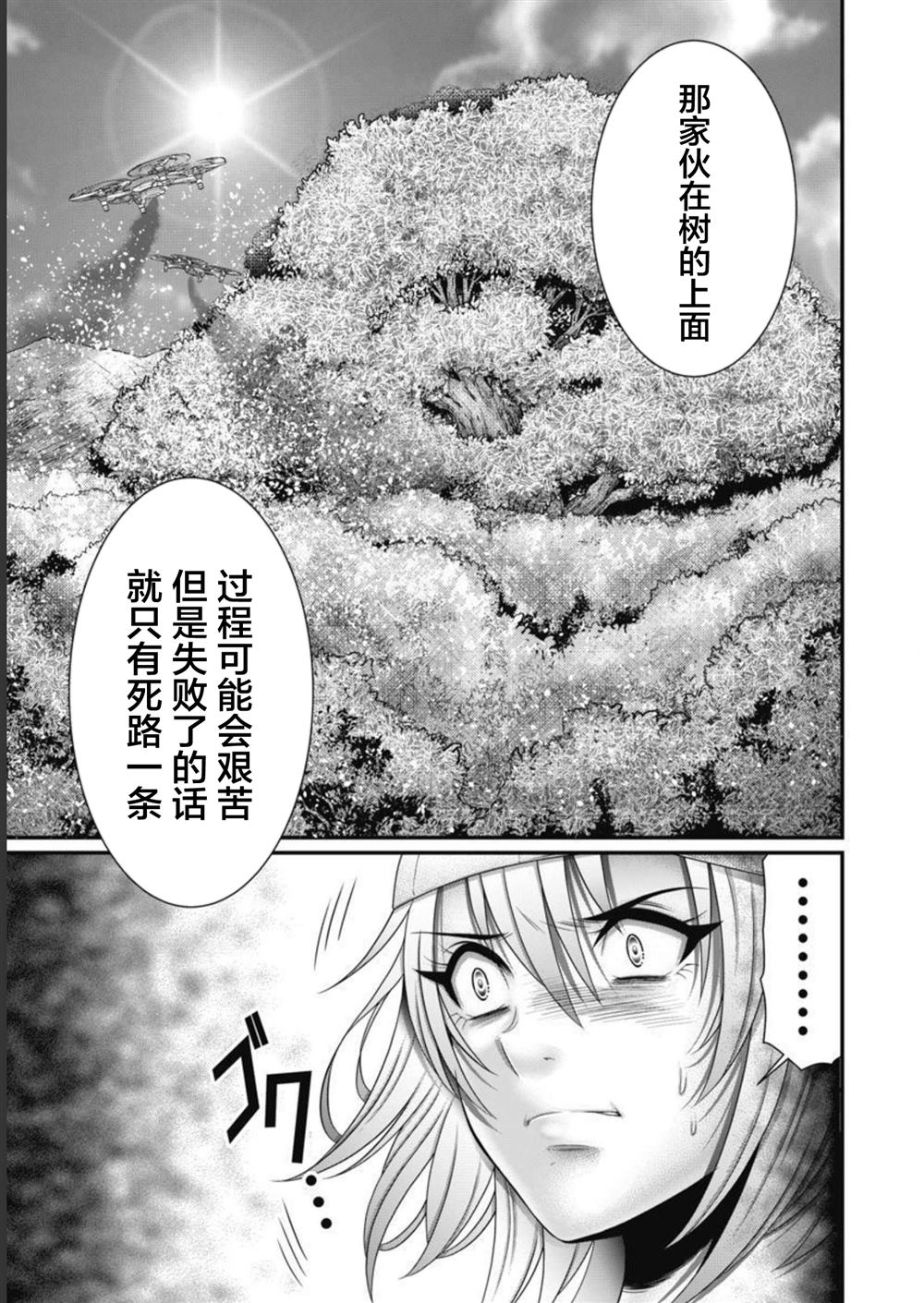 第12话4