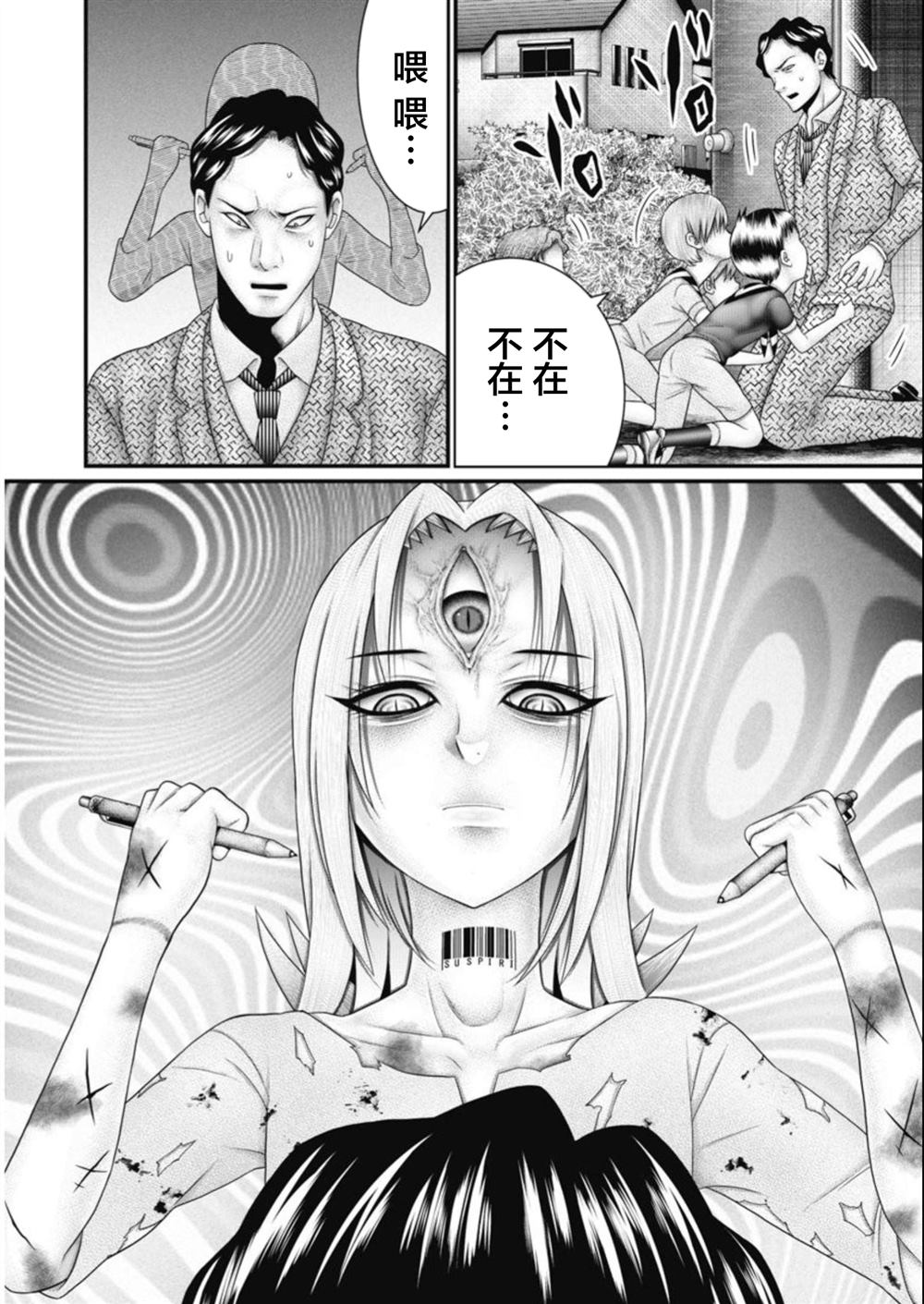 第19话3