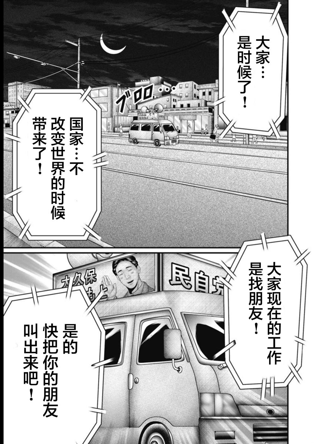 第19话16