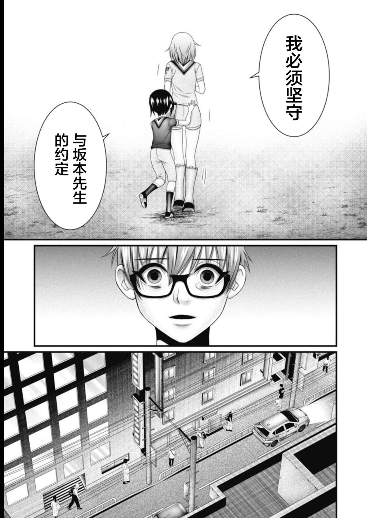 第20话4