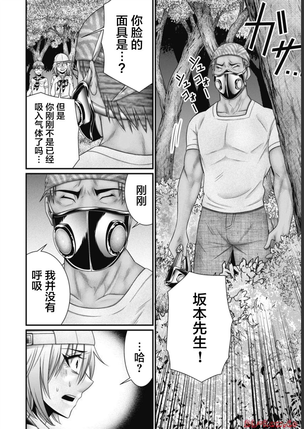第11话9