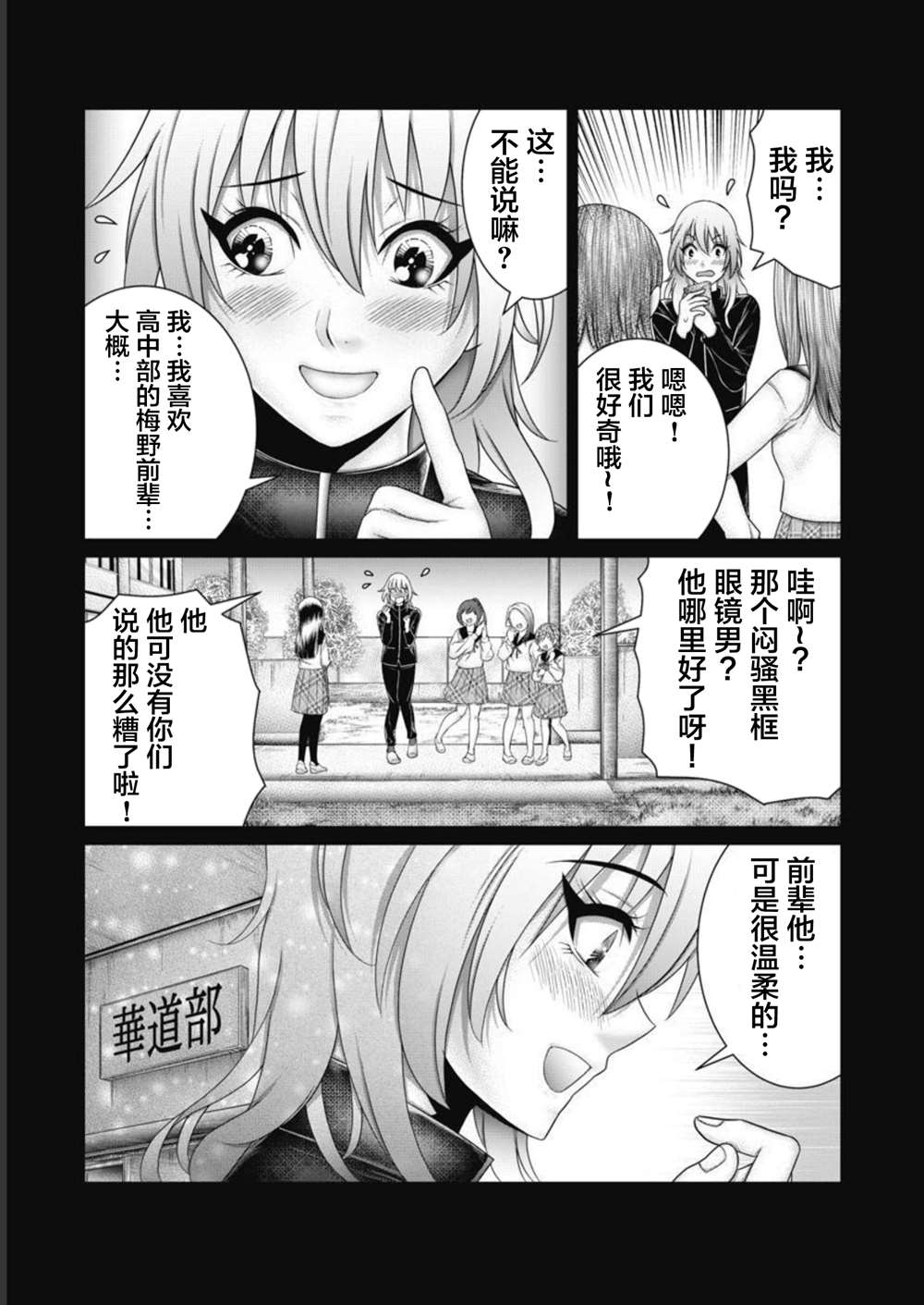 第16话6