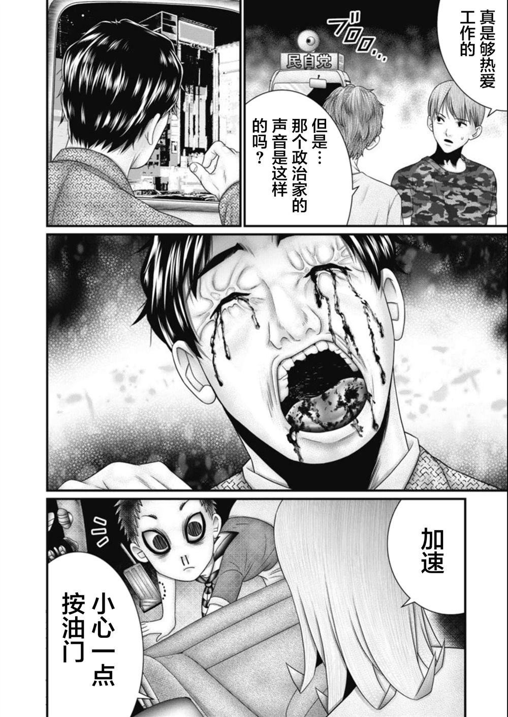 第19话17