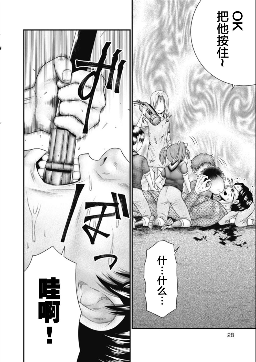 第19话5