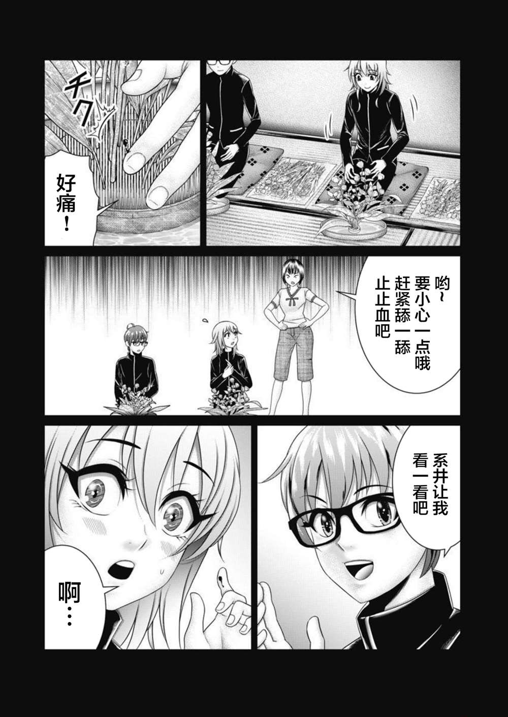 第16话7
