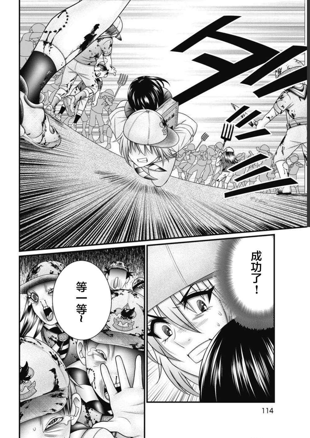 第5话9