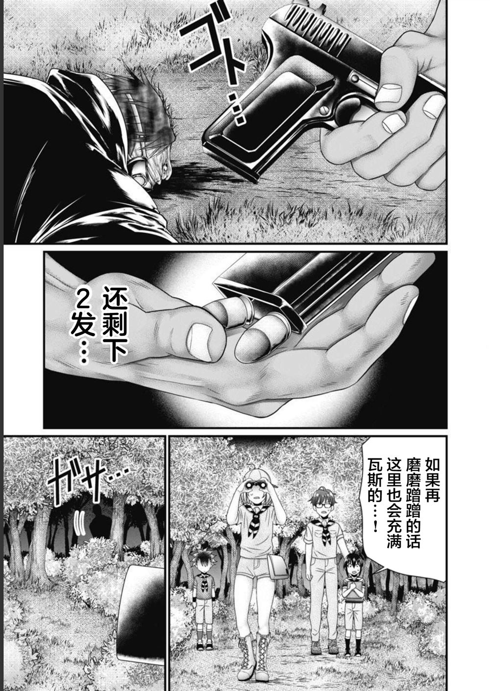 第11话8