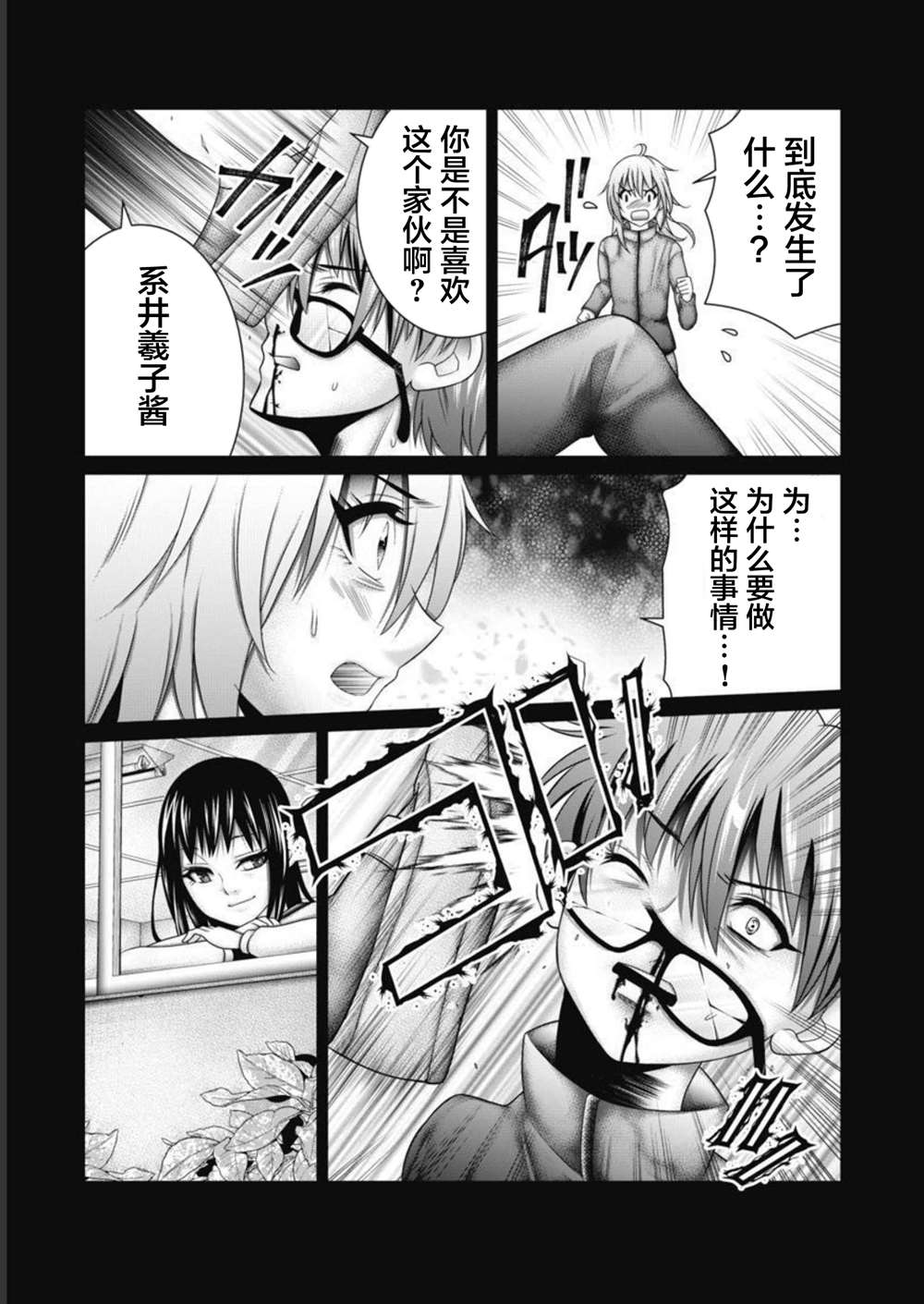 第16话12