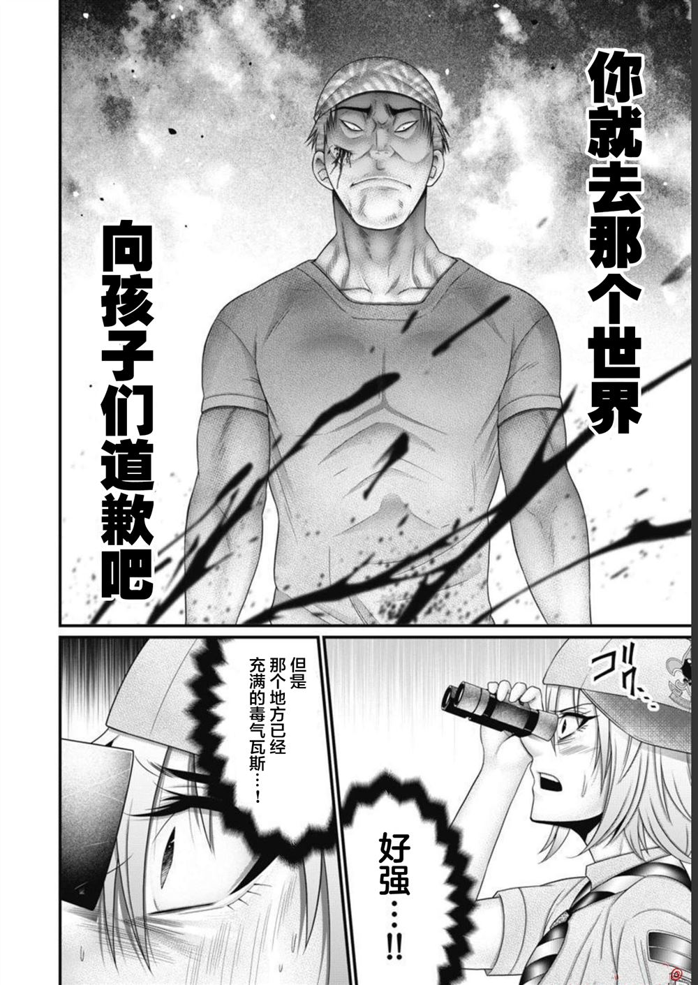 第11话7