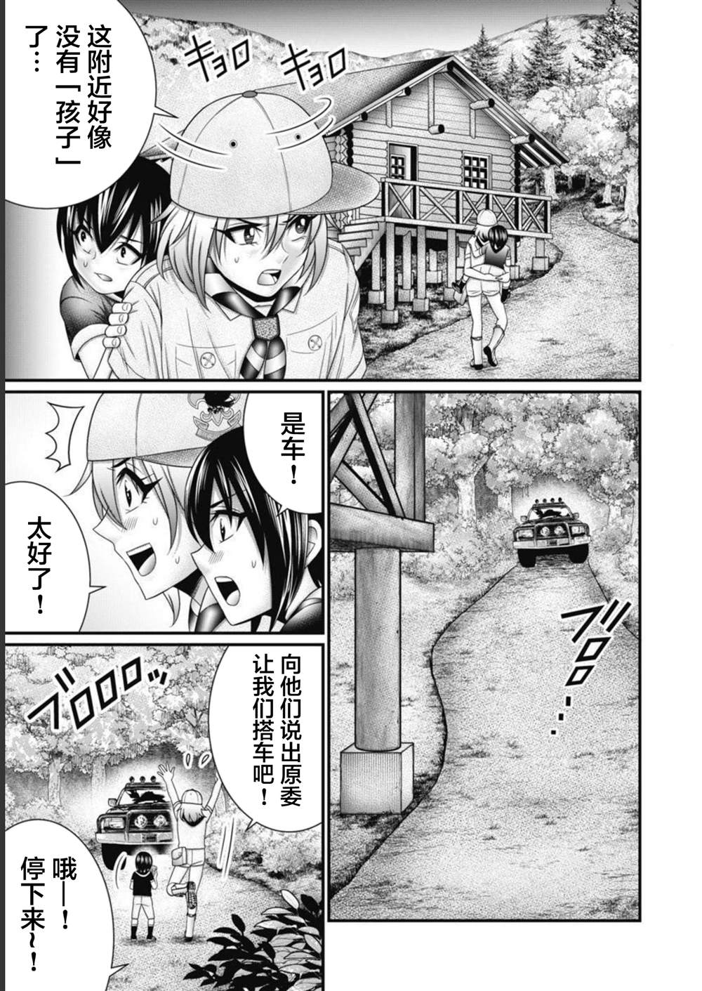 第5话10