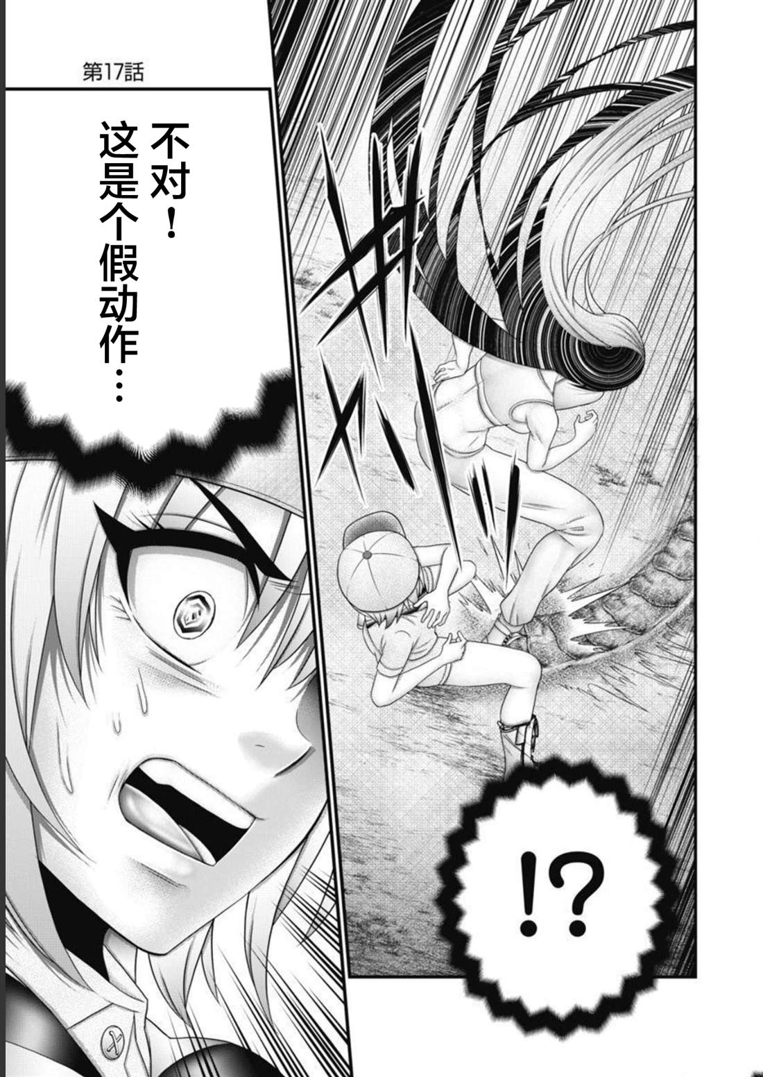 第17话5